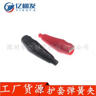 10A Spring-Type Sheathed Crocodile Clip Flat Wide Mouth Serrated Crocodile Clip Experimental Test Wire Wiring Electric Clip