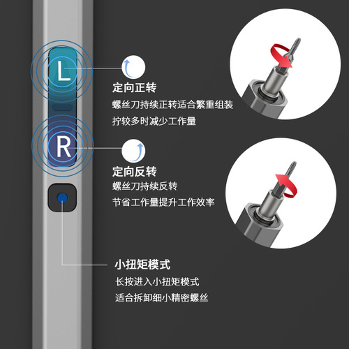 Small micro precision electric screwdriver set multi-function mini mobile phone watch aluminum electric screwdriver driver