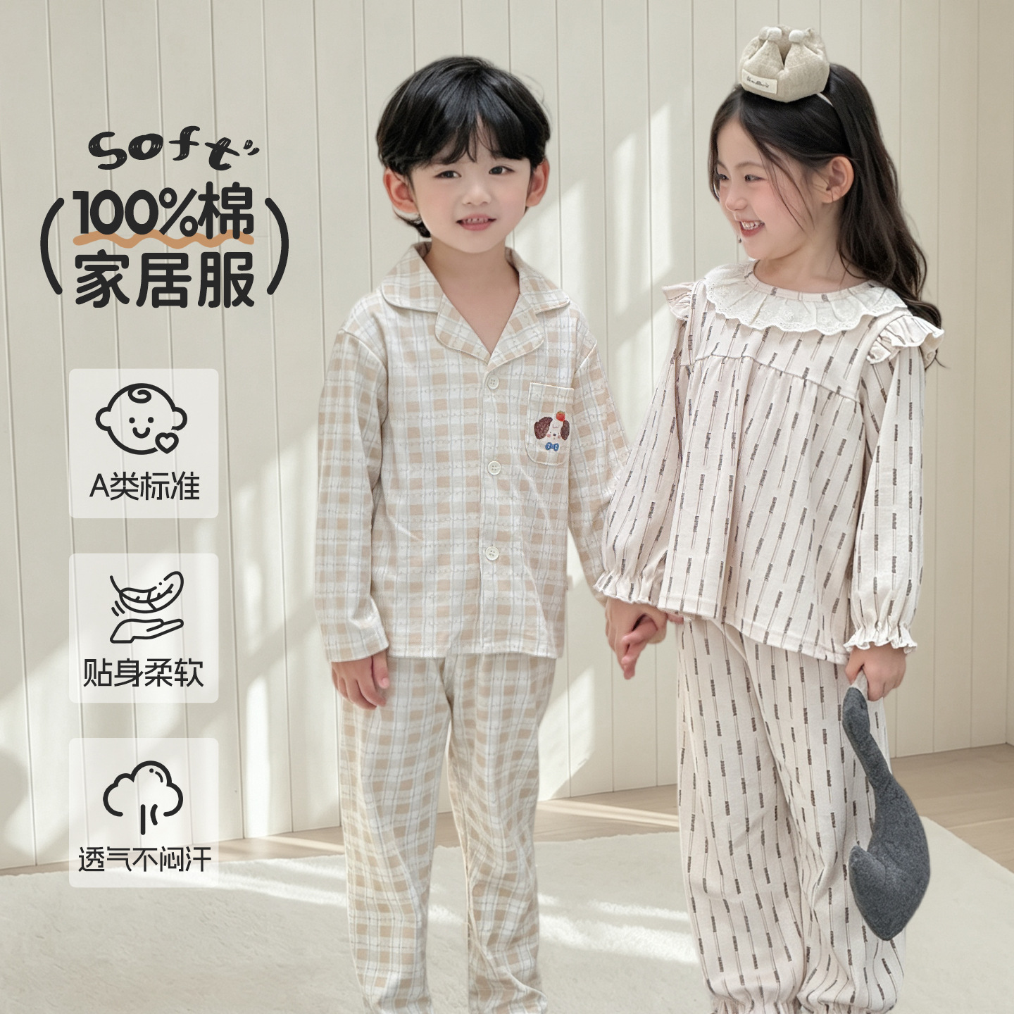 Bread Rabbit 2026 Autumn/Winter New Style 100% Cotton Class A Cartoon Cardigan Lapel Children's Home Wear Set Children's Pajamas