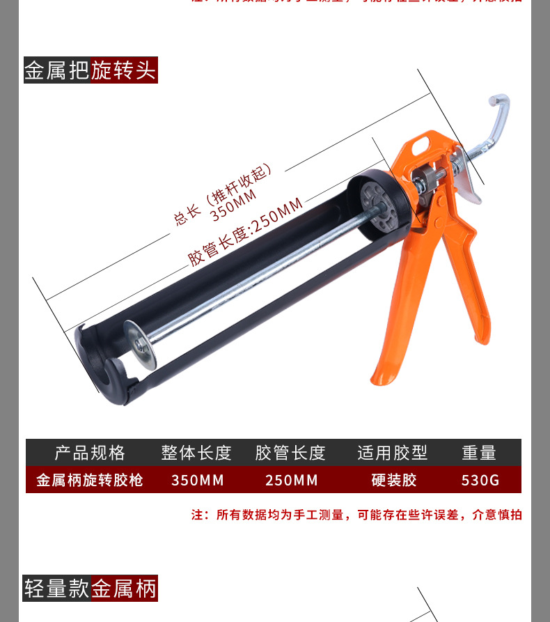 胶枪详情_06.jpg