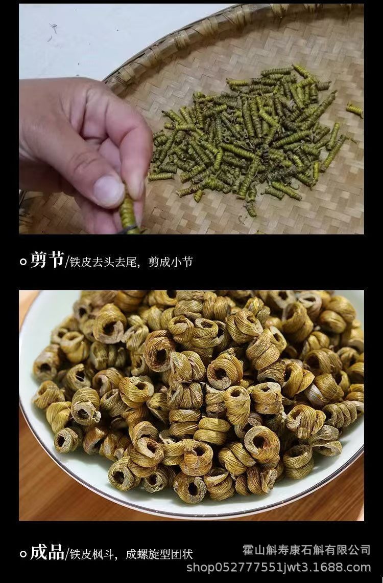 Huo Shan Tie Pi Shi Hu Feng Dou Dendrobium Stems 100g Traditional Tonic Herb in use
