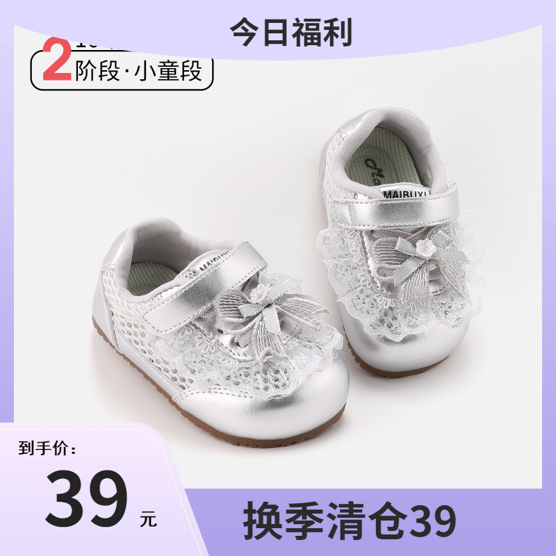 Outdoor Sports Shoes for Kidsren Aged 10 Months to 3 Years Old, Spring and Summer New Mesh Breathable Sneakers, Girls' Lace Princess Shoes Outdoor Sports Shoes for Kidsren Aged 10 Months to 3 Years Old, Spring and Summer New Mesh Breathable Sneakers, Girls' Lace Princess Shoes