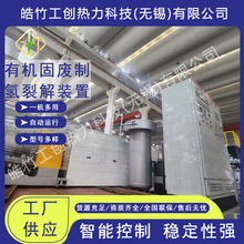 供应有机固废制氢裂解装置  高温工业电炉 高温箱式马弗炉电阻炉