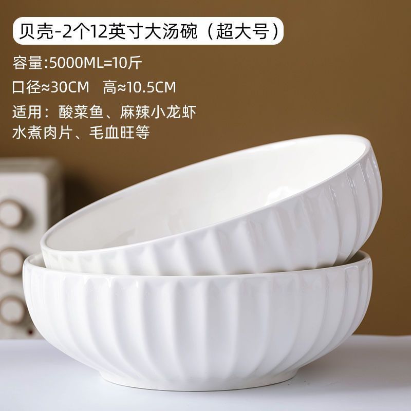 大碗家用特大号陶瓷汤盆创意纯白大汤碗酸菜鱼碗大盆大码面碗餐具|undefined