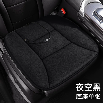 X006 USB Stuffed Heating Cushion Car Sofa Office Seat Neutral Heating Pad Winter Warm Butt Cushion (Multi-function pad) - the-night-sky-is-black