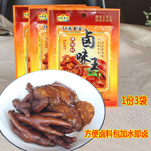 红源老家卤味王60g*3袋五香卤料包卤肉香料汁家庭卤味调料包