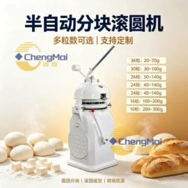 肉品加工设备;食品烘焙设备;休闲食品加工