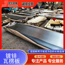 非洲镀锌波浪瓦 大棚屋顶彩钢瓦 无花亮面集装箱瓦楞板镀锌瓦