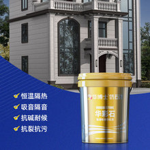 防水抗污外墙涂料工程环保真石漆大理石漆油漆户外墙仿石漆水包砂