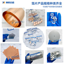 �߼�C194�~�FCuFe���Ti���Ni���a�GSnBi�Ͻ�Ƭ ֧�ֶ��� �F؛