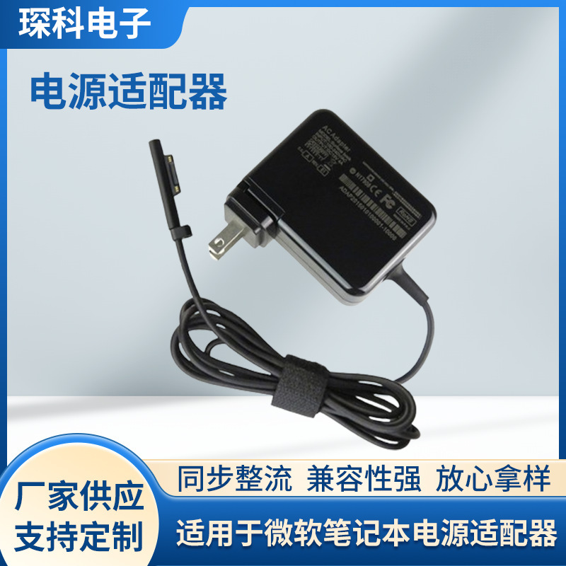 Suitable for Microsoft Notebook Charger Surface Book\Pro7\Lap3 Power Adapter 15V4A