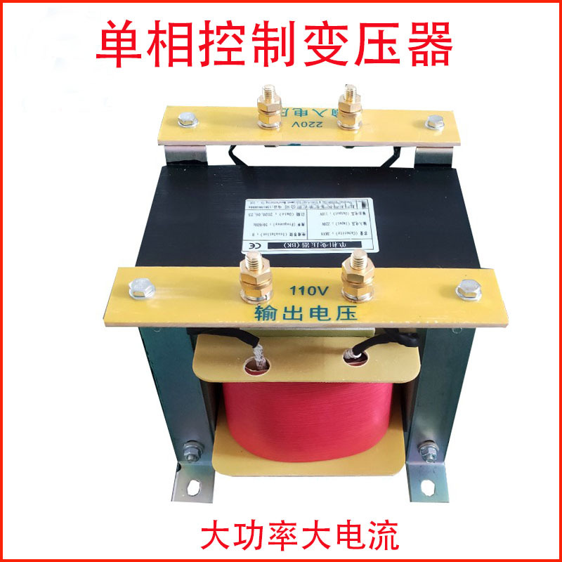 单相隔离控制变压器BK-500VA1KVA2KVA3KW660V380V转220V110V36V24