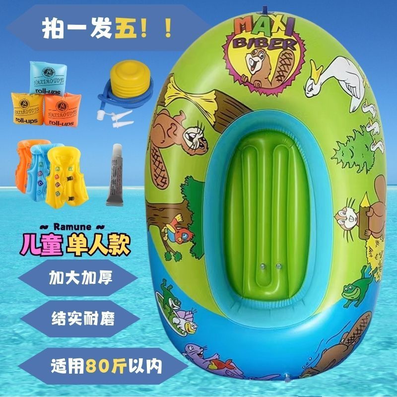 儿童玩水皮划艇儿童充气船海狸船PVC加厚水上漂流船皮划艇便携