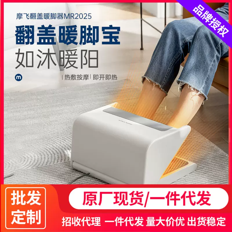 摩飞MR2025暖脚器取暖器烤脚桌下办公室家用电加热暖脚宝加热垫