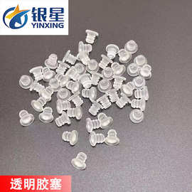 透明PVC硅胶塞 防水防尘密封圆柱硅胶堵头 盲孔黑色T型橡胶塞