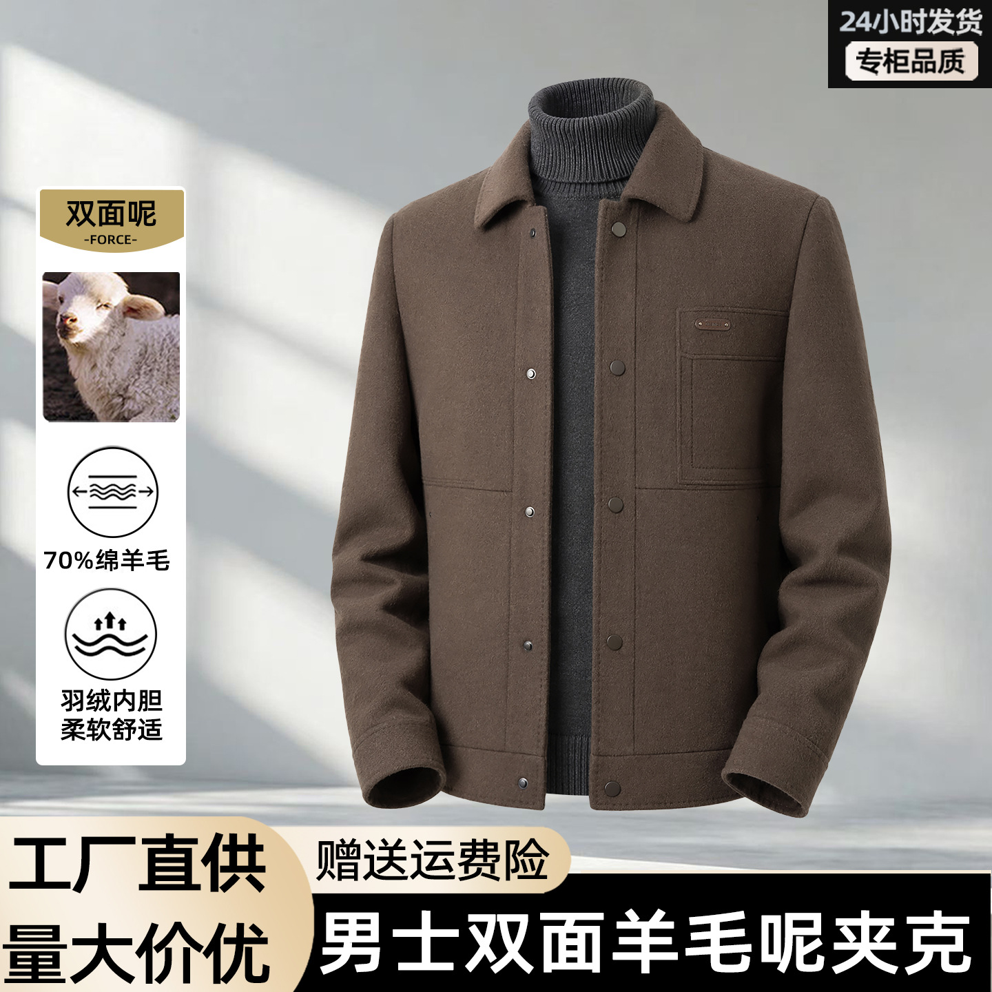 Men's double-faced wool jacket with lapel, autumn and winter, retro single-breasted, soft, casual everyday top for middle-aged and elderly men.
