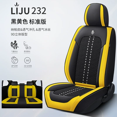 Four Seasons Pad, Car Seat Cushion, Suitable for All - black-and-yellow-standard-version-general-purpose