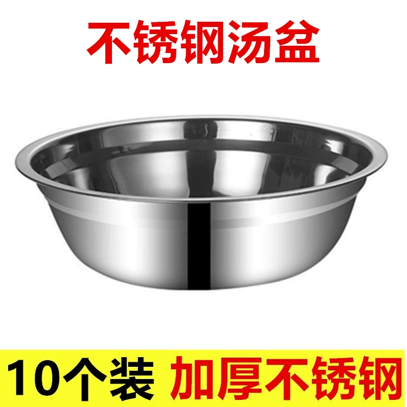 [Упаковка из 10 шт.] Миска для супа из нержавеющей стали, бытовая утолщенная миска для овощей, коммерческая миска для супа, кухонная многоцелевая маленькая миска для столовой