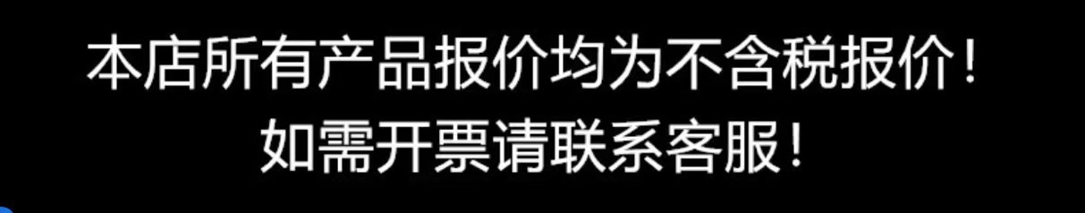 不含税报价