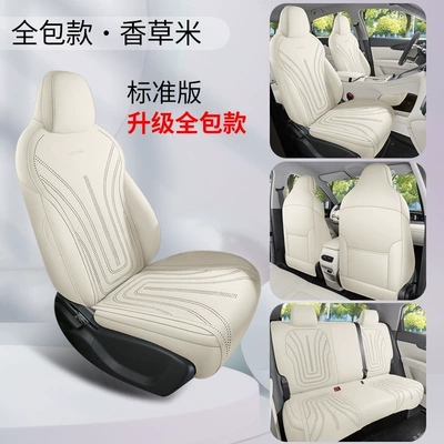Cushion for All Seasons, Fully Enclosed – Modelə uyğun (Original) oturacaq örtükləri - dyl-standard-edition-vanilla-rice-upgraded-to-the-fourth-generation-25-26-geely-star-wishes
