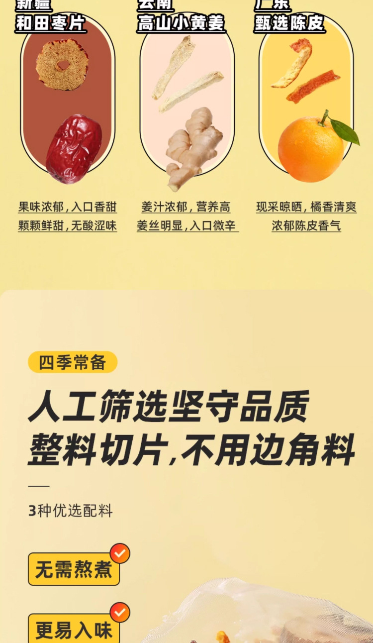 Ginger Jujube Tea Jiang Zao Cha 250g 50 Tea Bags Sugar Free Cold Brewed Blend with Dried Ginger Chen Pi and Red Dates key features