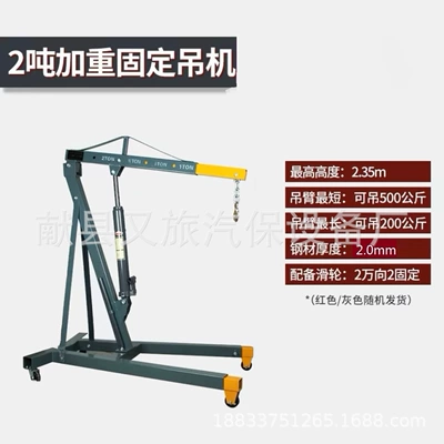 Engine crane folding small crane hydraulic car engine crane 2 tons 3 tons auto repair mobile crane (Mühərrik alətləri) - 2t-light-fixed