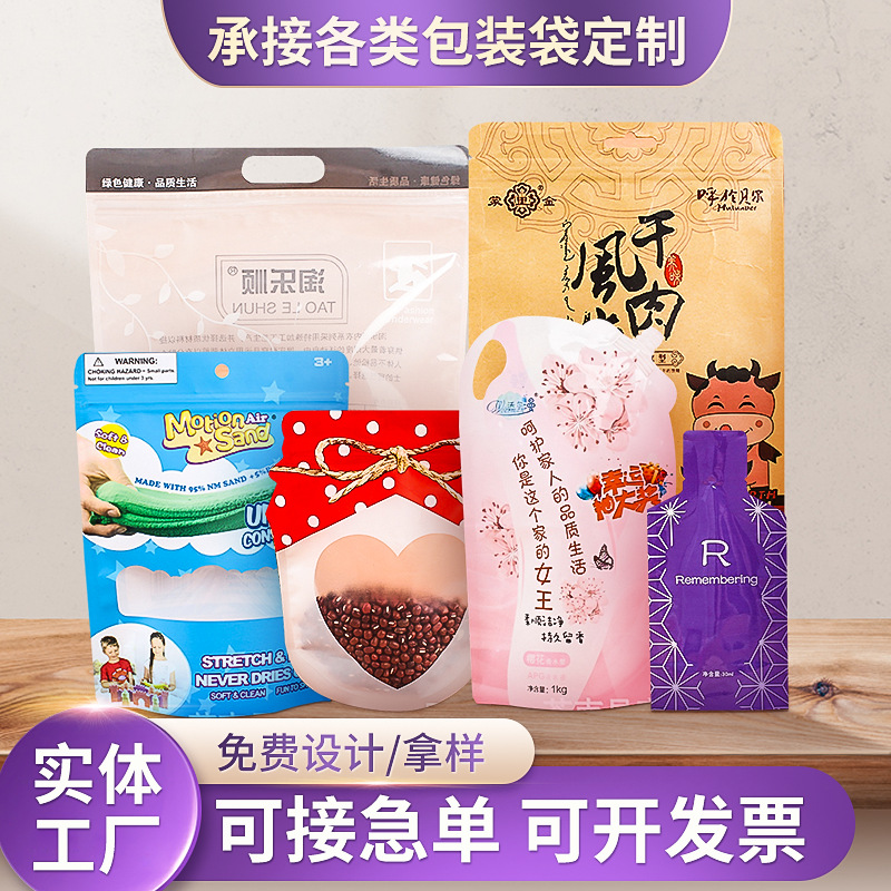 三边封开窗干果自立袋零食自封袋复合休闲食品塑料茶叶铝箔包装袋