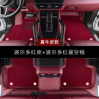 custom-made for specific cars, starry sky — Modelə uyğun ayaqaltı - order-notes-vehicle-model-year-45-genuine-leather-bordeaux-red-bordeaux-red-starry-sky-carpet