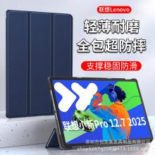 ��������Pad Pro 12.7 2025����ƽ�屣���� Legion M9 ����������
