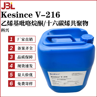 ���d Kesince V-216 ��ϩ��������ͪ/ʮ��̼ϩ������ ��Ĥ��