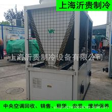 二手中央空调水机回收出售维克风冷热泵模块机130kw