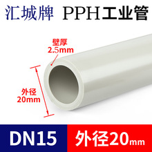 �R��PPH�����ϟ��۾۱�ϩPPR���͸ߜػ������I�����|��ˮ�oˮ�ܼ�