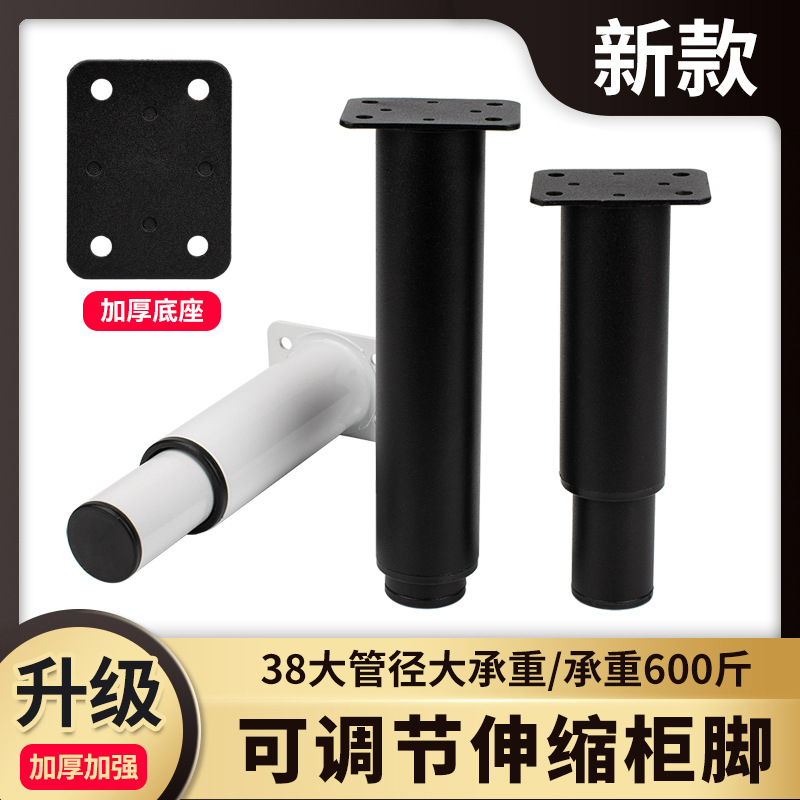 冷轧钢可调脚沙发腿桌脚家具增高支架电视柜脚茶几支撑腿床脚脚垫
