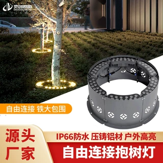 led抱树灯 户外防水投射灯 圆形公园外树林照树灯 新款定制别墅灯