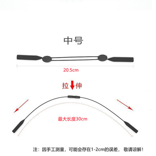 Adjustable glasses lanyard, sports glasses anti-slip ear hook cover to prevent eyes from falling out, glasses rope strap