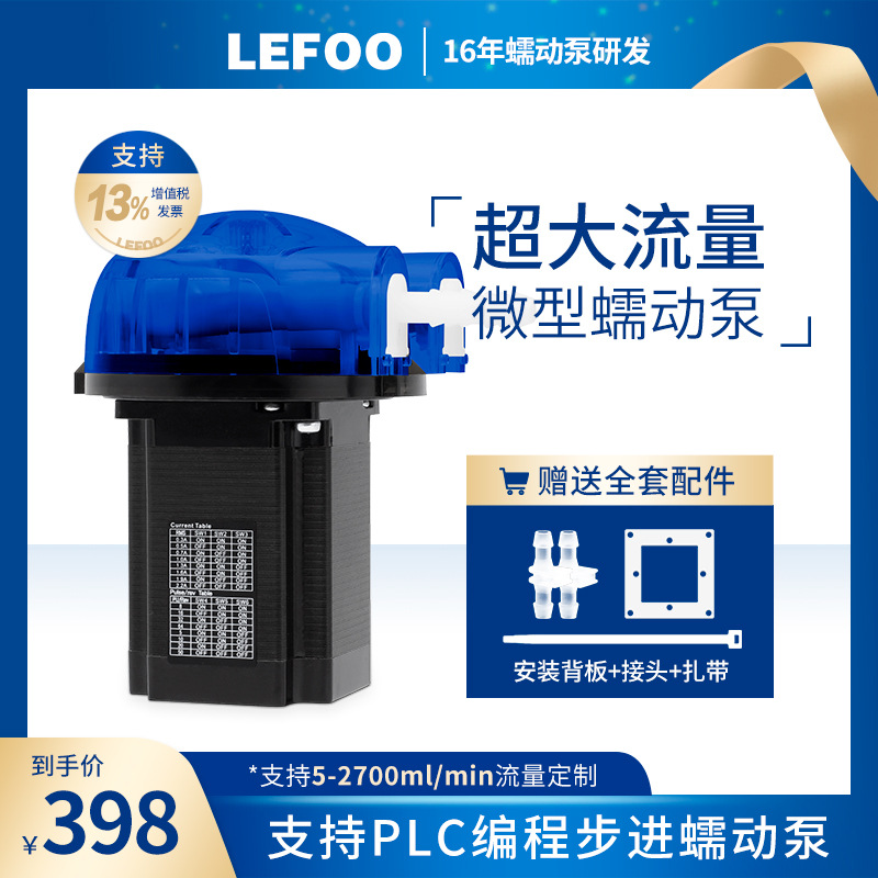 porter LFP401ST Peristaltic pump miniature Water pump 12/24V Stepping Electric Mute flow Water pump