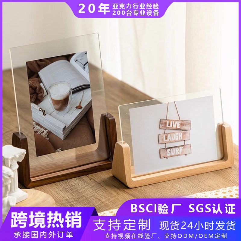 Marco de fotos de acrílico, mesa personalizada, nogal de 6 pulgadas y 7 pulgadas, madera maciza, firma en forma de U, marco de colección, marco de exhibición, péndulo transfronterizo