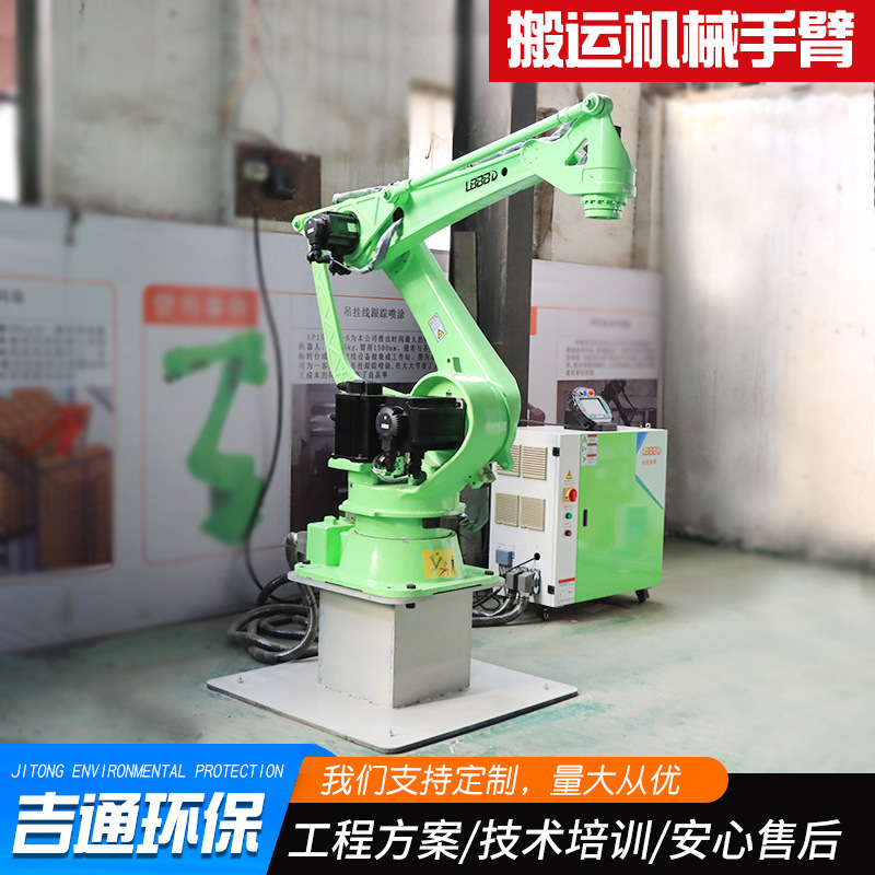 批发六轴全自动流水 线码垛机器人 上下料自动搬运机械手臂