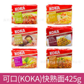 新加坡进口 可口牌(KOKA)快熟方便面425g 冲泡食品 泡面批发