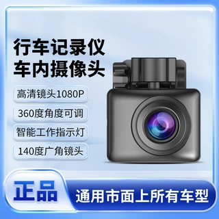 流媒体1080P广高清夜视4孔索尼60帧行车记录仪车前车内后拉摄像头