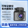 索尼车内夜视高清摄像头