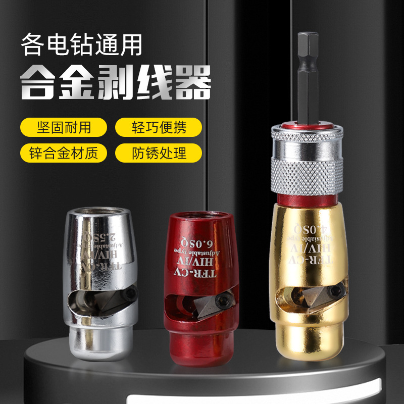 工厂直发 电动剥线器 剥线钳电缆去皮剥线器 旋转去皮 剥线皮工具