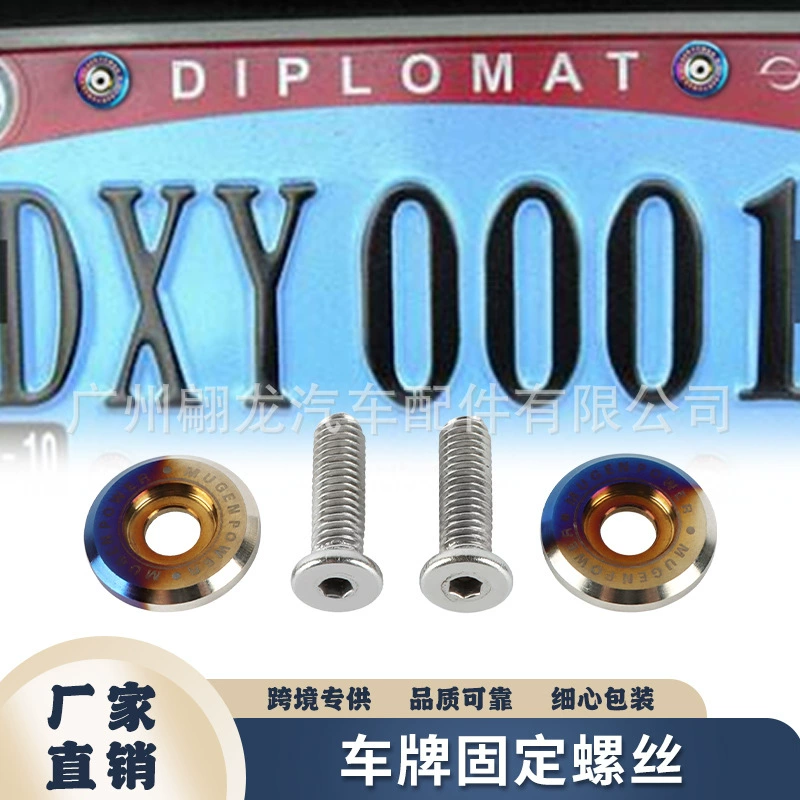 Хит продаж: крепления для номерных знаков без ограничений по количеству, для Юго-Восточной Азии, синие, из нержавеющей стали с покрытием, в стиле Mugen