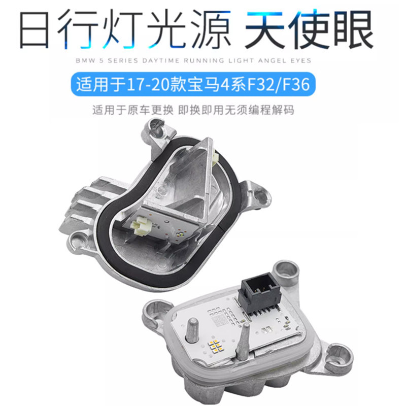 F32 para BMW Serie 4 F33 F36 alta luz diurna ángel ojo luz de dirección LED módulo de fuente de luz