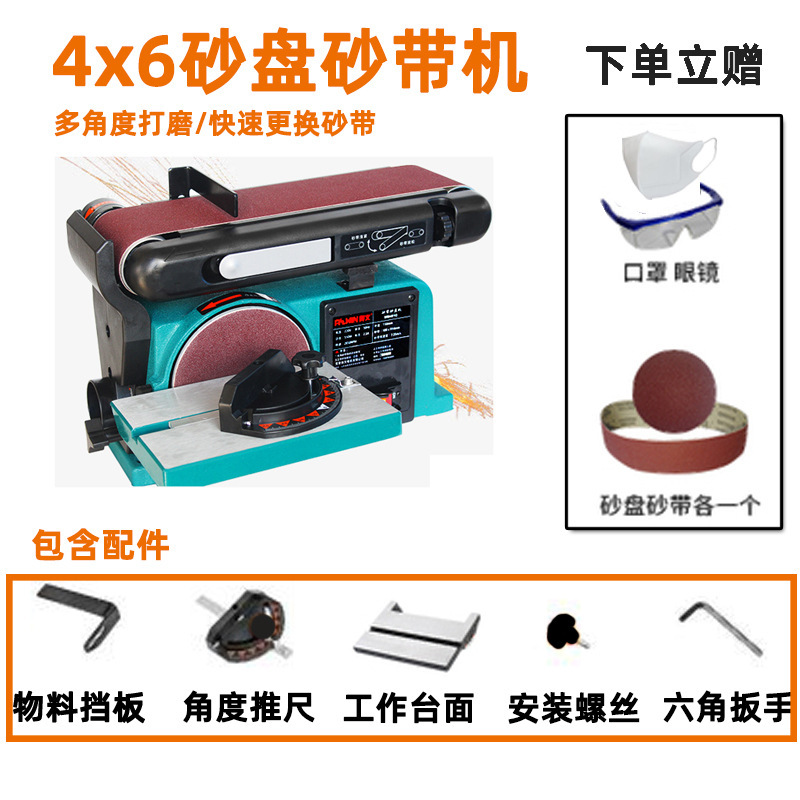 Máquina de cinturón de arena de disco de arena 4x6 estándar (550w) disco de arena de cinturón de arena