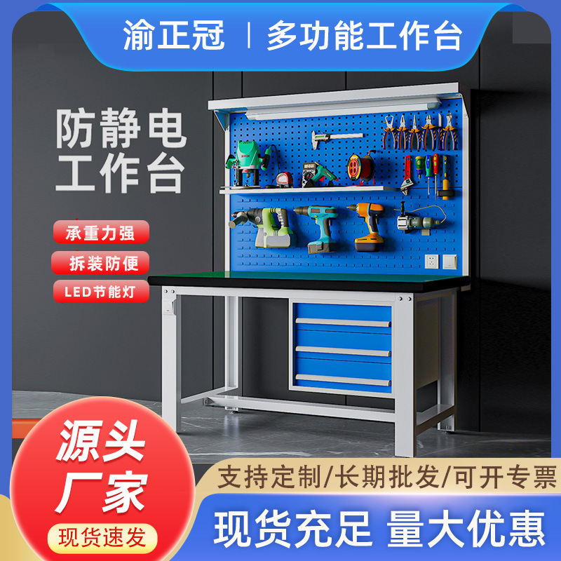 防静电挂板工作台车间重型钳工台流水线维修操作台检验工厂打包台