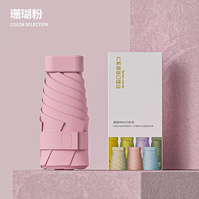 Nuevo mini paraguas plegable portátil negro protector solar paraguas manual ultraligero plano seis pliegues tarjeta paraguas