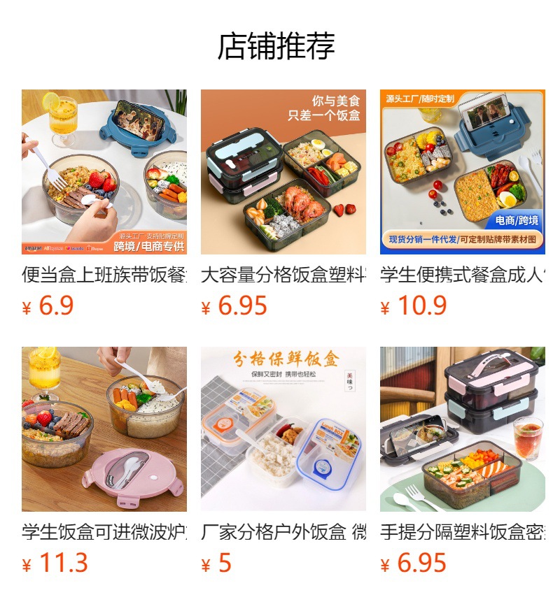 预览状态下无法点击,发布后,可点击跳转到对应的商品页面