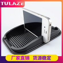 车载手机导航仪支架防滑垫 苹果手机多功能车用仪表台防滑垫