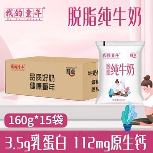 �ҵ�ͯ��Ó֬��ţ��160g*15���������l�؃r3.5g����0֬���pؓ��